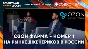 Озон Фармацевтика: К 2027 году будет ракета🚀. Почему?