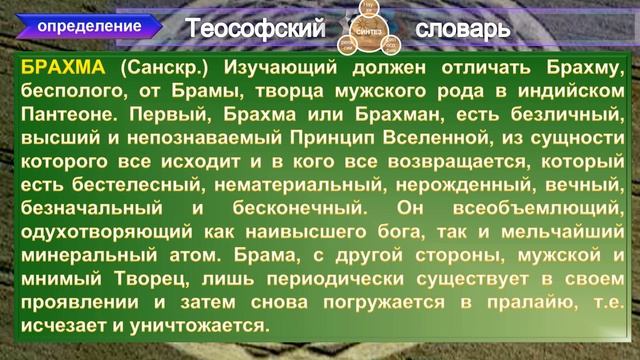 (1) ЗАКОНЫ МАНУ - ЗАКОНЫ ДРЕВНИХ АРИЕВ из серии ДРЕВНИЕ КАНОНИЧЕСКИЕ ТЕКСТЫ