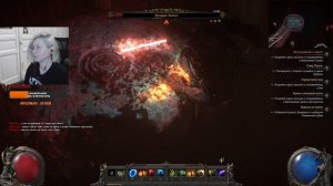 Path of Exile 2 Мне плохо!