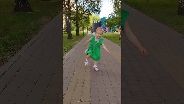 Летящей походкой