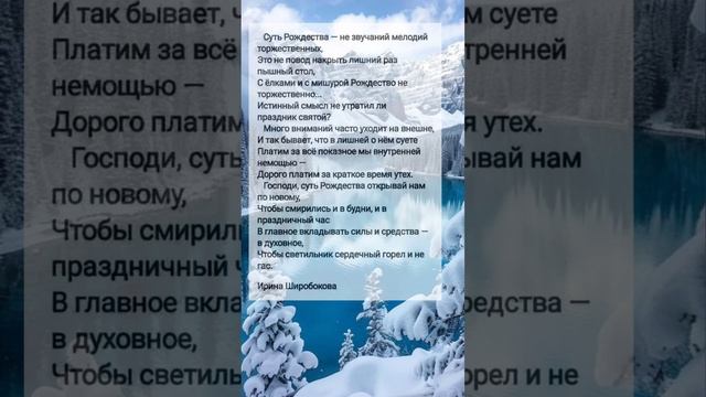 Суть Рождества # христианские стихи