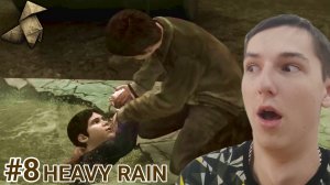 ПАЗЛЫ СКЛАДЫВАЮТСЯ ► HEAVY RAIN №8