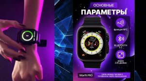 Обзор на Смарт часы 9 Ultra max