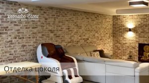 Вариант отделки цокольного этажа