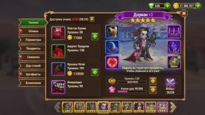 ДОРИАН В ИГРЕ ХРОНИКИ ХАОСА