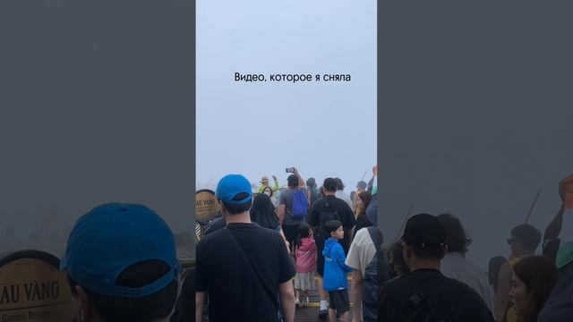 Это Ба На Хиллс, парк во вьетнамском Дананге. Полная версия видео о парке доступна по ссылке ниже!