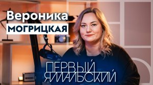 Вероника Могрицкая. Ямальский сувенир. Горнокнязевск и ОДР. Рога и меха. Экзотизм и апроприация