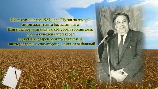Шагыйрь Марсель Гыймазетдинов юбилеена смотреть онлайн