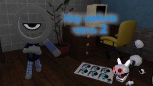 Ищу мейнов №2 Мир денди
