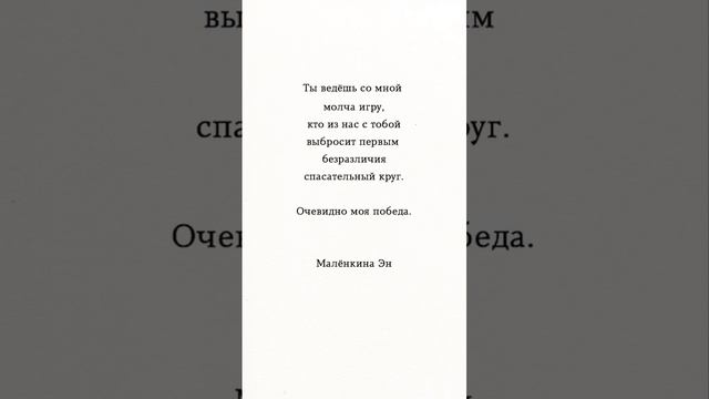 Безразличия спасательный круг. #цитаты #мысли #любовь