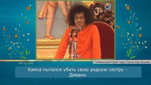 71 - Человек очень могущественный. Мы можем остановить даже Солнце! Сатья Саи Баба.