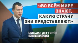 «Стремление спровоцировать РФ на необдуманные действия»: Дегтярёв — о санкциях против спортсменов