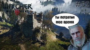 ДОСПЕХИ ШКОЛЫ ВОЛКА! НО ЕСТЬ НЮАНС | Ведьмак 3: Дикая Охота (The Witcher 3: Wild Hunt) #52