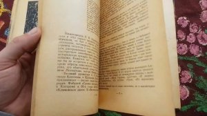 Антикварные книги. Обзор закупки. Часть 1