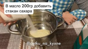 ШОКОЛАДНАЯ КОЛБАСКА