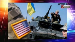 В США назвали причину поражения Украины к 2026 году