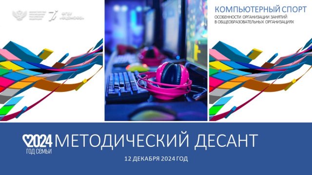 Методический четверг 21.11.2024 - смотреть видео онлайн от "ЕИП-ФКИС" в хорошем