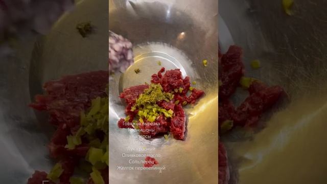 🐂Тар Тар из🐂говяжье вырезки - beef tenderloin tartare🐂