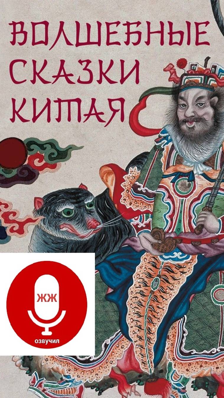 КИТАЙ2