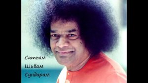 Сатьям Шивам Сундарам. Книга 3, глава 3