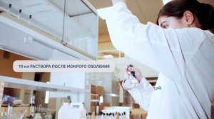 Лабораторные исследования зерновых - определение содержания фосфора методом спектрофотометрии