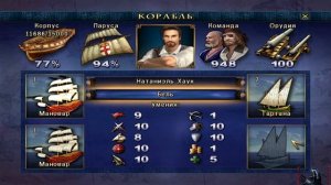 ЧЁРНАЯ ЖЕМЧУЖИНА - Корсары 2: ПКМ // Как потопить на ТАРТАНЕ [челлендж] #Корсары