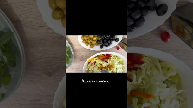 Рецепт салата айсберг. #вкусно #еда #кулинария #кушать #рецепты