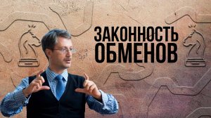 Законность обменов Российско-Украинского вооружённого конфликта