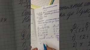 Математика 4 класс 2 часть стр 8 №34 (1,2ст)