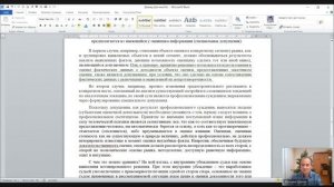 03. В.А. Шогин: Профессиональное суждение как основа формирования допущений