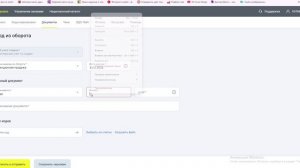 Вывод КМ с оборота Озон по номеру отправления