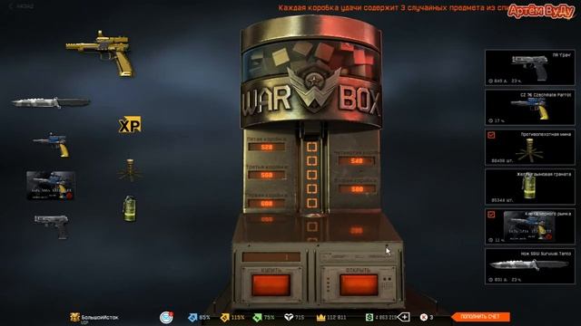 ВЫБИВАЮ НОВЫЙ ПИСТОЛЕТ CZ 75 Czechmate Parrot ЗА КОРОНЫ в ВАРФЕЙС!!! WARFACE смотреть онлайн