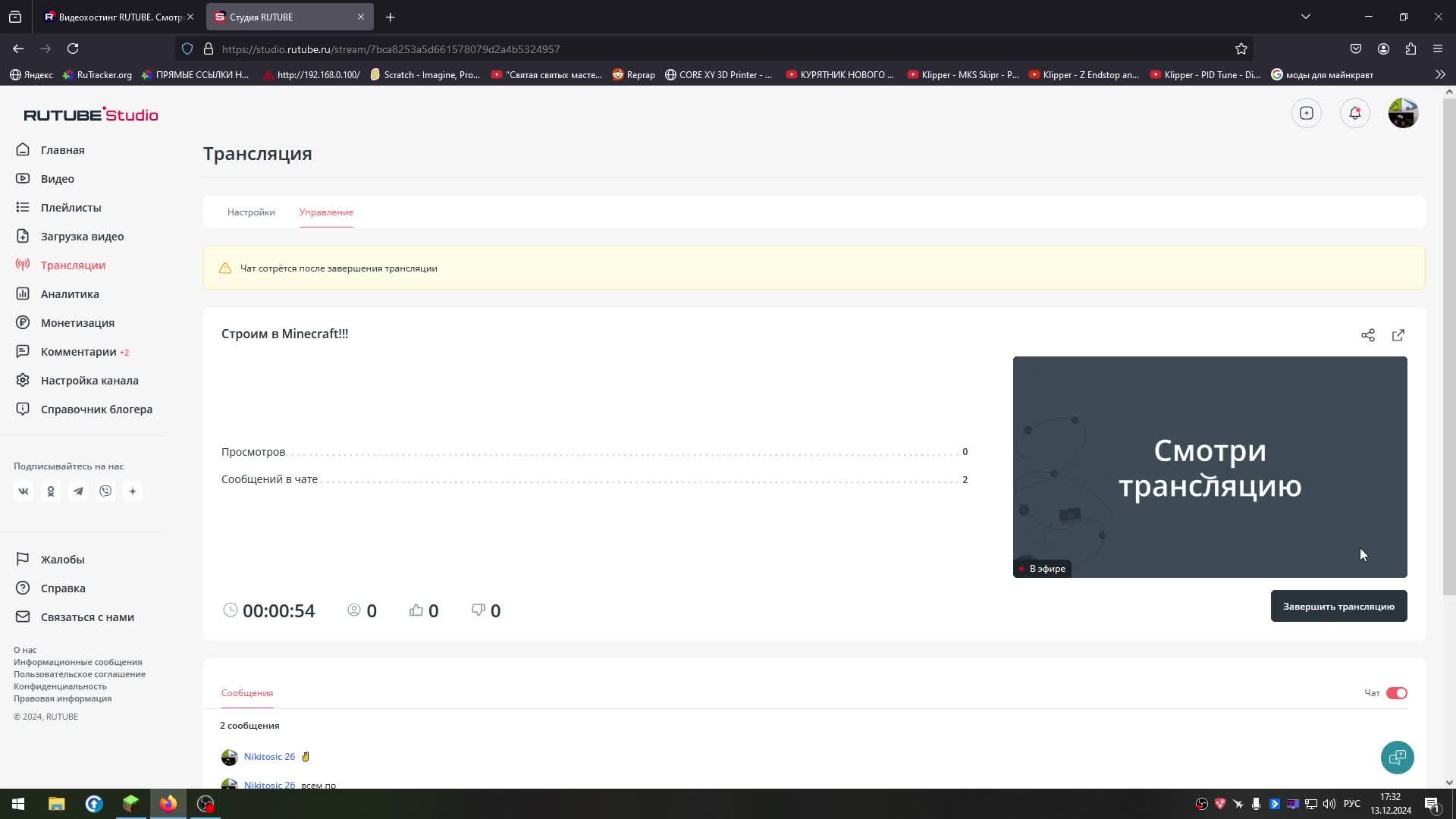 Строим в Minecraft!!!