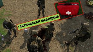 Редактор ArmA 3