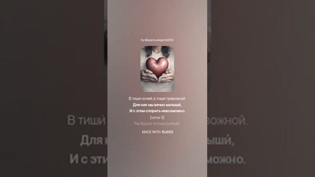 Не Обижайте Матерей