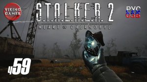 Террикон побочки. S.T.A.L.K.E.R. 2: Сердце Чернобыля. Прохождение с Рус Озв. ч. 59