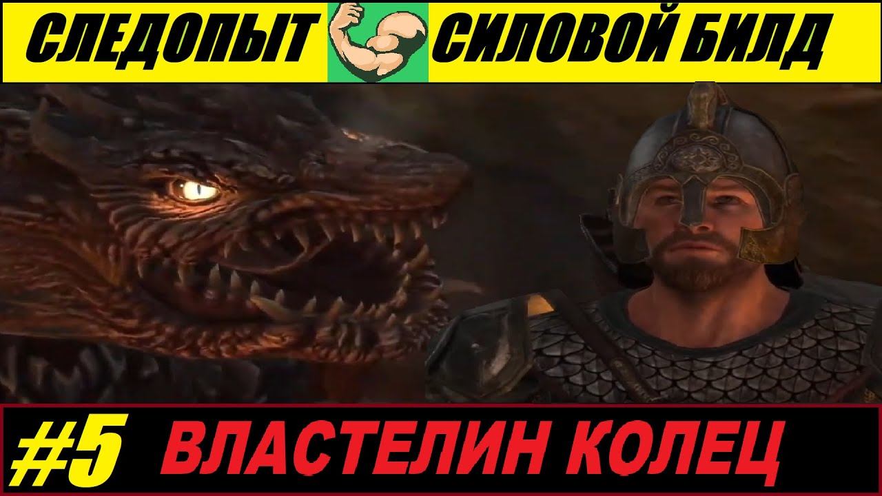 The lord of the rings war in the north walkthrough - Темнолесье. Полное прохождение [парные мечи] #5