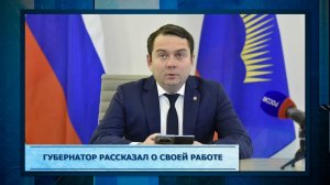 Губернатор рассказал о своей работе