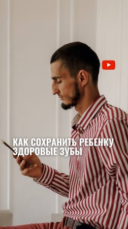 Как сохранить ребенку здоровые зубы