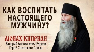 ⁉️ Как воспитать в мальчике настоящего Мужчину?