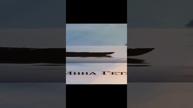 1000008371.mp4 Стих"Вперёд,Россия,тебя ждут!"Инна Гетц.