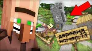 ЭТОТ ЖИТЕЛЬ СЪЕЛ ДЕРЕВНЮ ЖИТЕЛЕЙ В МАЙНКРАФТ | Риколит Minecraft