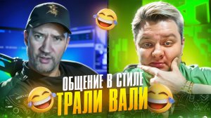 Блогер Нащадки Кліма Чугункіна. Трали ВАЛИ КТО НА КОГО НАПАЛИ!? (0_о) 🔥ЧАТРУЛЕТКА🔥