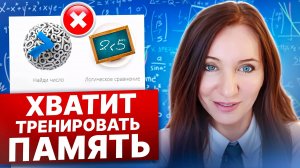 УПРАЖНЕНИЯ ДЛЯ МОЗГА - БЕСПОЛЕЗНЫ? ВОТ, ЧТО НАДО ДЕЛАТЬ НА САМОМ ДЕЛЕ, ЧТОБЫ СОХРАНИТЬ ПАМЯТЬ