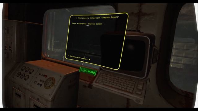 34 Лаборатории «Кембридж Полимер» Fallout 4 VR смотреть онлайн