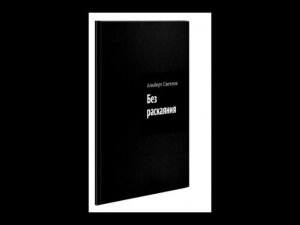 Соната Вентейля