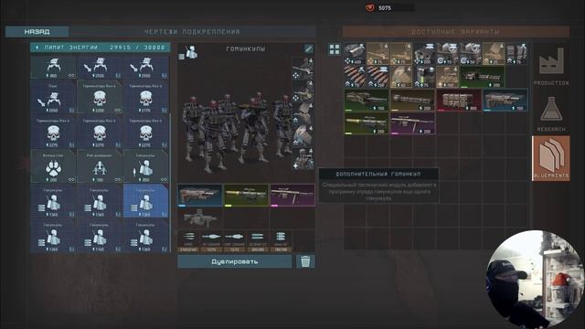 Прохождение We are Legion Игра Terminator: Dark Fate - Defiance прокачка