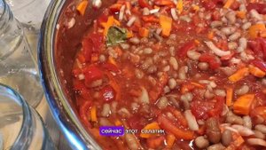 Салат с фасолью на зиму (автоклав)