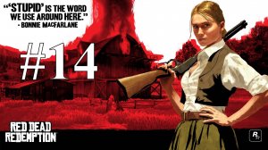 АЗАРТНЫЕ ИГРЫ ► Red Dead Redemption #14