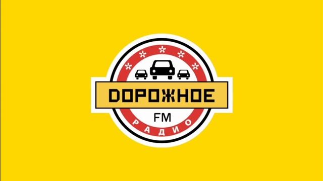 Начало Часа (Дорожное Радио Москва 96.0 FM 01.03.2024 10:00)
